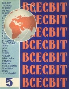 Журнал «Всесвіт» 1961, №05 (35)