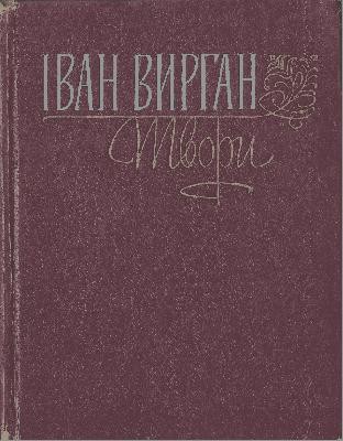 Твори 1 Твори