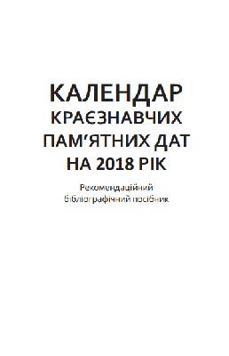 4661 ofitsynskyi roman hutsulska respublika завантажити в PDF, DJVU, Epub, Fb2 та TxT форматах