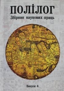 Стаття «Лапуаський Рух: злет і падіння фінського націонал-фашизму»