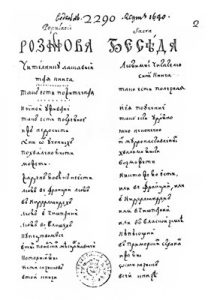 Підручник «Розмова»