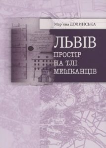 Львів. Смаколики. Різдво (збірка)