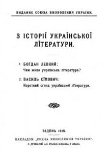 Чим жива українська література?