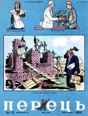 4771 perets 1955 n15 314 завантажити в PDF, DJVU, Epub, Fb2 та TxT форматах