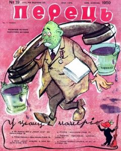 Журнал «Перець» 1959, №19 (414)