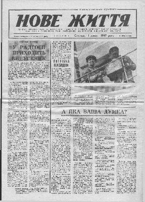 4820 nove zhyttia brovary 1987 n102 7389 завантажити в PDF, DJVU, Epub, Fb2 та TxT форматах