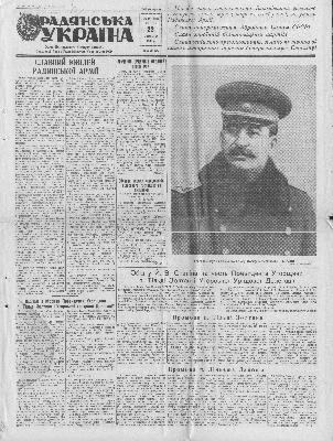 4917 radianska ukraina 1948 n044 8020 завантажити в PDF, DJVU, Epub, Fb2 та TxT форматах