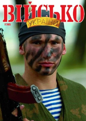 Журнал «Військо України» 2005, №09 (63)