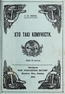 4953 minin siergiei khto taki komunisty prychta pro vodu завантажити в PDF, DJVU, Epub, Fb2 та TxT форматах