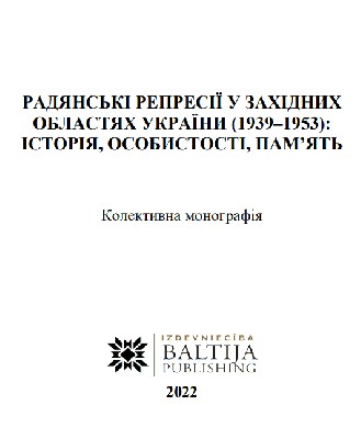 4968 ofitsynskyi roman lokalni uvichnennia pamiati pro radianskykh politychnykh viazniv 19371941 rr завантажити в PDF, DJVU, Epub, Fb2 та TxT форматах