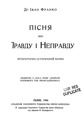 50 franko pisnia pro pravdu i nepravdu завантажити в PDF, DJVU, Epub, Fb2 та TxT форматах