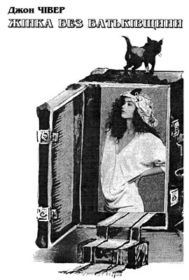 5009 chiver dzhon zhinka bez batkivschyny завантажити в PDF, DJVU, Epub, Fb2 та TxT форматах