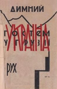 Україна гостем у Грузії (вид. 1931)