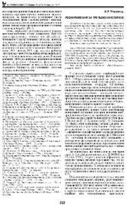 Стаття «Розкуркулення за третьою категорією»