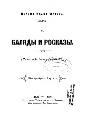 5099 franko baliad y roskaz завантажити в PDF, DJVU, Epub, Fb2 та TxT форматах