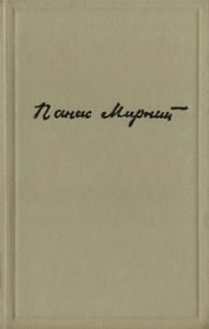 Зібрання творів у 7 томах. Том 2