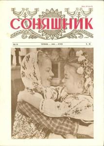 Журнал «Соняшник» №30