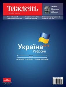 5267 ukrainskyi tyzhden 2015 n14 386 ukraina reformy 2015 zachekaite protses u stadii obrobky завантажити в PDF, DJVU, Epub, Fb2 та TxT форматах