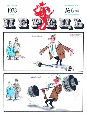 5323 perets 1973 n06 904 завантажити в PDF, DJVU, Epub, Fb2 та TxT форматах