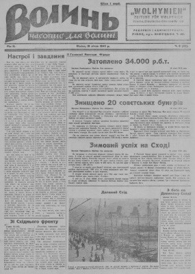 Газета «Волинь» 1942, ч. 05 (33)