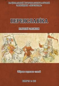 5360 palamariuk iryna natsionalno patriotychne vykhovannia v roboti natsionalnoho istoryko kulturnoho zapovidnyka hetmansk завантажити в PDF, DJVU, Epub, Fb2 та TxT форматах