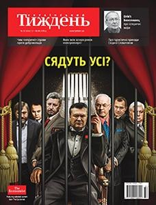 5381 ukrainskyi tyzhden 2016 n32 456 siadut usi завантажити в PDF, DJVU, Epub, Fb2 та TxT форматах