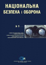 5477 natsionalna bezpeka i oborona 2002 n09 33 palyvno enerhetychnyi kompleks ukrainy завантажити в PDF, DJVU, Epub, Fb2 та TxT форматах