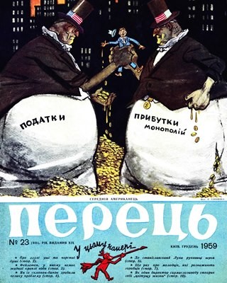 5479 perets 1959 n23 418 завантажити в PDF, DJVU, Epub, Fb2 та TxT форматах