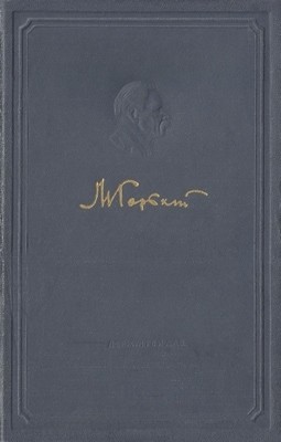 Твори в 16 томах. Том 09 1 Твори в 16 томах. Том 09