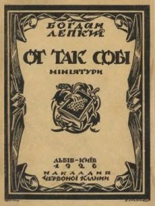 От так собі