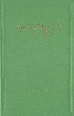 Твори в 4 томах. Том 1 1 Твори в 4 томах. Том 1