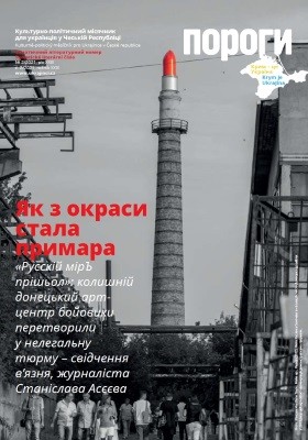 5625 porohy 2021 n02 yak z okrasy stala prymara завантажити в PDF, DJVU, Epub, Fb2 та TxT форматах