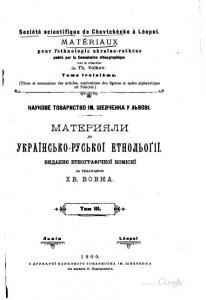 Материяли до українсько-руської етнольоґії. Том III