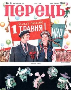 Журнал «Перець» 1957, №08 (355)