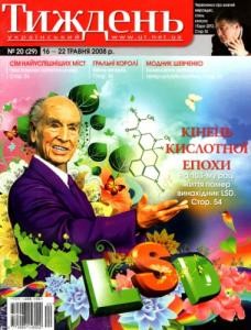 Журнал «Український тиждень» 2008, №20 (29). Кінець кислотної епохи