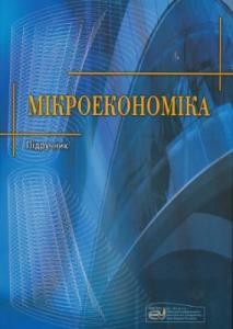 5798 nalyvaiko ap mikroekonomika vyd 2011 завантажити в PDF, DJVU, Epub, Fb2 та TxT форматах