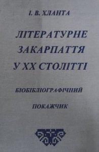 Роман Офіцинський, поет