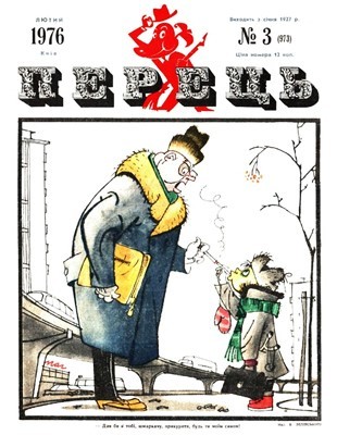 5903 perets 1976 n03 973 завантажити в PDF, DJVU, Epub, Fb2 та TxT форматах