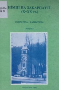 Стаття «Німецький фактор на сторінках карпатоукраїнської газети «Нова свобода» (1938–1939)»