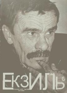 Покрайні записи на віршах Петра Мідянки