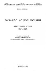 Стаття « Діяльність антипомпеянської опозиції в Римі з 66 по 63 рр. до Р.Х.»