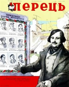 Журнал «Перець» 1952, №04 (231)