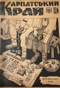 Сильветка Людмили Кудрявської