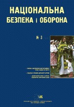 6077 natsionalna bezpeka i oborona 2001 n03 15 rol tserkvy i derzhavy v zakhysti sviaschennoho daru zhyttia завантажити в PDF, DJVU, Epub, Fb2 та TxT форматах