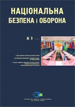 6096 natsionalna bezpeka i oborona 2004 n09 57 zovnishnia polityka ukrainy завантажити в PDF, DJVU, Epub, Fb2 та TxT форматах