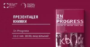 Стаття «Зоя Звиняцьківська презентувала книжку про українську моду»