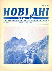 6203 haran yevhen lopotiat helikoptery завантажити в PDF, DJVU, Epub, Fb2 та TxT форматах