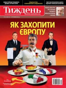 6211 ukrainskyi tyzhden 2012 n21 238 yak zakhopyty yevropu завантажити в PDF, DJVU, Epub, Fb2 та TxT форматах