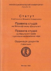 Статут Українського Вільного Університету. Правила студій на Філософічному факультеті. Правила студій на Факультеті права і суспільно-економічних наук. Ординація доцентів (Габілітація)