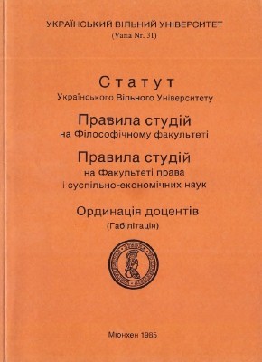 6235 nevidomyi avtor statut ukrainskoho vilnoho universytetu pravyla studii na filosofichnomu fakulteti pravyla studii na завантажити в PDF, DJVU, Epub, Fb2 та TxT форматах